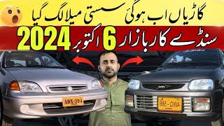 Sunday Car Bazaar New Update l Karachi Market Price Down l Nks Karachi Motors l 6 October 2024 l [upl. by Crispas966]