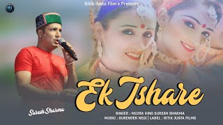 Ek Ishare Latest Pahari Song 2024  Mujra King Suresh Sharma  Surender Negi oldisgold [upl. by Benetta]