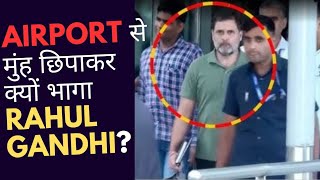 why Rahul Gandhi fled from airport without answering the question of media  by hari mohan [upl. by Lauer101]