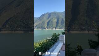 Wushan 巫山重庆 views [upl. by Dalton]