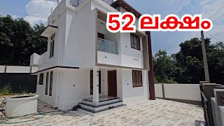 Pothencode Konchira New House  Pothencode Realestate [upl. by Proudfoot]