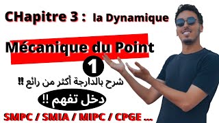 🔥9 Mécanique du point matériel  Chapitre 3  la Dynamique  Parti 1  20222023🔥 [upl. by Valtin]