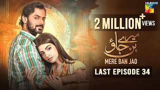 Mere Ban Jao  Last Episode  Eng Sub   Kinza Hashmi Zahid Ahmed   30th August 2023  HUM TV [upl. by Elleirad791]