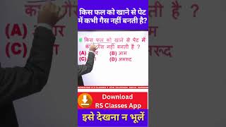 पेट में gas क्यों होती है  Hyper acidity Explained  shortfeed shortsfeed shorts trending [upl. by Eilime]