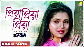 Priya Priya Priya  Badnam  Bengali Movie Song  Amit Kumar Swapna Mukherjee [upl. by Siuqram]