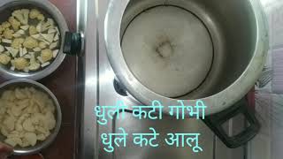 AlooGobhi recipe आलू गोभी की सूखी सब्जी [upl. by Gavini31]