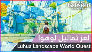 luhua Landscape Genshin Impact  لغز تماثيل لوهوا قنشن امباكت [upl. by Yehs]