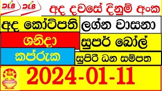 DLB Lottery Results දිනුම් අංක 20240111 Lottery Result Lanka lotharai dinum DLB lottery dlb [upl. by Aekin]