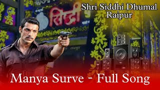 Shri Siddhi Dhumal Group Raipur  Manya Surve Full Song  DJ town [upl. by Sheba]