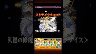 ガチャ限ウリエルのみで爆絶行ってみた！モンスト [upl. by Ecertap]