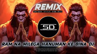 RAM NA MILEGA HANUMAN KE BINA DJ  SPEED DANCE EDM REMIX  JAY SHREE RAM  DJ SIDAY REMIX 2025 NEW [upl. by Adnilasor419]