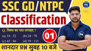 Classification Reasoning Tricks  Classification For SSC GD amp RRB NTPC  Classification By Pawan Sir [upl. by Dyun392]