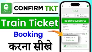 Confirm ticket app se ticket kaise book kare  confirm app se ticket kaise book karen  ConfirmTkt [upl. by Wallford823]