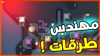 مهندس طرقات محترف1  Mini motorways [upl. by Kendy]