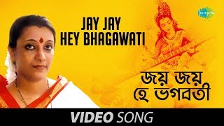 Jay Jay Hey Bhagawati  Saraswati Vandana  Swagatalakshmi Dasgupta  Official Video [upl. by Esya]