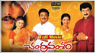 Chandravamsam Telugu Full HD Movie  Suman  Naresh  Telugu Full Screen [upl. by Domenech557]