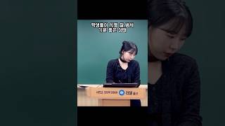 1등급 10명 배출❤️👏🏻 최지인T 국어 [upl. by Foah]