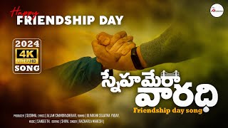 Friendship Day Song 2024  Telugu Friendship Day Songs Telugu Songs 2024  AR Telugu Songs [upl. by Gerhardt160]