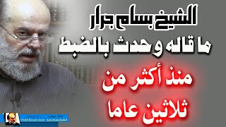 منذ اكثر من ثلاثين عاما تحدث ووصف ما يحدث اليوم بالضبط فماذا قال [upl. by Dualc]