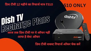 Dish Tv Annual Recharge  Dish Tv 1 Year Recharge Plan  Dish Tv Recharge Offer  Dish Tv Recharge [upl. by Shaffer]