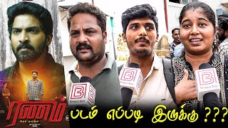 Ranam Public Review  Ranam Review  Ranam Movie Review  TamilCinemaReview  Ranam Aram Thavarel [upl. by Trebma]