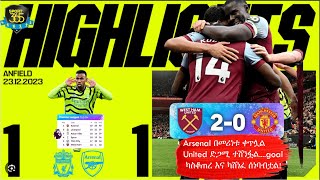 Arsenal በመሪነቱ ቀጥሏል  Ayenew Woldemichael   Sport 365  ስፖርት 365 [upl. by Truman]