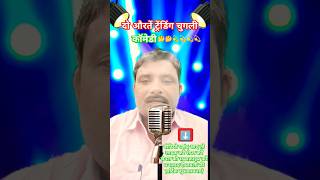 औरतों का डाटाट्रांसफर 🤔🤣🤣💫💫vairalshort comedy funny Narendrkumarpatelcomedyn youtubeshortvideo [upl. by Tnirb]