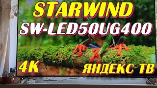 Телевизор Starwind SWLED50UG400 [upl. by Ravo]