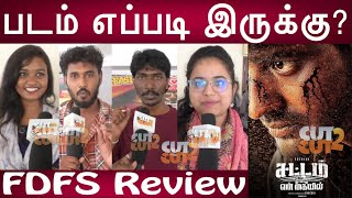 Sattam En Kaiyil Public Review  சட்டம் என் கையில் படம் எப்படி இருக்கு  SattamEnKaiyil FDFS Review [upl. by Kellie603]