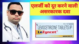 Lezyncet Tablet। Levocetrizine 5mg tablet। Antiallergic tablet। Uses benefits details in hindi। [upl. by Winikka]