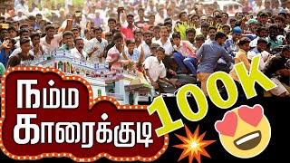 Namma Karaikudi Official  நம்ம காரைக்குடி Album Song KARAIKUDI ILOVEKARAIKUDI [upl. by Suoirtemed]