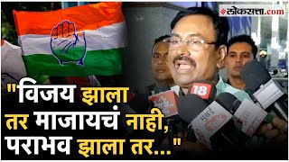 Sudhir Mungantiwar on Exit Polls चंद्रपूरमध्ये काँग्रेसला कौल सुधीर मुनगंटीवार स्पष्टच म्हणाले [upl. by Nosac410]