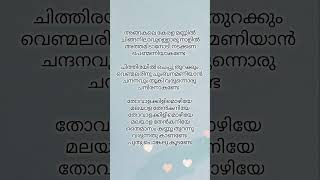 Angakale kerala🎶 shorts song status whatsappstatus lyrics [upl. by Vivia]