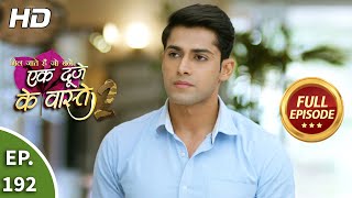 Ek Duje Ke Vaaste 2  Ep 192  Full Episode  23rd February 2021 [upl. by Mateo]