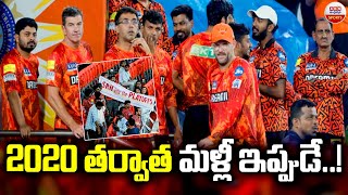 2020 తర్వాత మళ్లీ ఇప్పుడే  Sunrisers qualify for playoffs  ABN Sports [upl. by Jeannette]