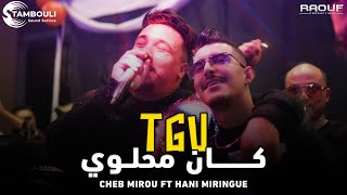 Cheb Mirou   Tgv Kan Mhalwi  Tgv كان محلوي   Live 2024 Ft Hani Miringué [upl. by Soiritos]