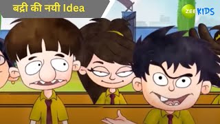 बद्री की नयी Idea  Badrinath and Budhdeb  Comedy Cartoon  Hindi Cartoon  TV Show  Zee Kids [upl. by Asinla]