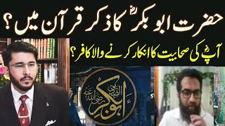 ABU BAKAR ZIKAR QURAN MEIN HASSAN ALLAYARI  MANAZRA SHIA SUNNI DEBATELIVE [upl. by Male]