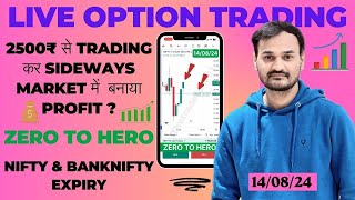 TODAY Live Option Trading 2500₹ capital use kr Sideways Market me Banaya Profit  trading nifty [upl. by Anikal]