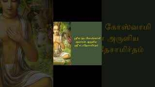 Chaitanya Mahaprabhu is Most Merciful [upl. by Croner102]