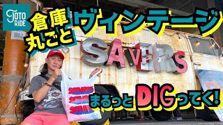 古着倉庫をディグる！！とてつもない物量！掘り出し物発見！！ [upl. by Kucik]