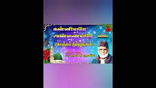 nagore haniffa songs in Tamil [upl. by Delcine]