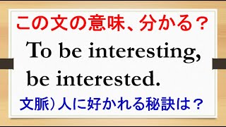 分詞（９）感情を表す表現（現在分詞・過去分詞）の使い分け [upl. by Aratak]