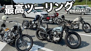 58【ハーレー】走行動画 ヴィンテージハーレー 海黄昏ツーリング パンヘッドショベルハーレーダビットソンpanhead [upl. by Philipa443]