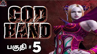 முரட்டு கை God Hand  Part 5 Tamil Live  with MRNINJAGAMIN [upl. by Annaohj878]