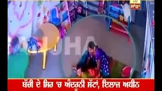 Babysitter molests child in play school incident caught on CCTV [upl. by Konrad37]