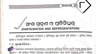 3 Political Science Core1  1st Semester  Participation and Representation Odia Medium Book [upl. by Farron]