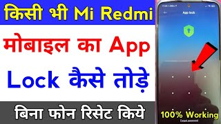 redmi mobile ka app lock kaise tode  how to forget applock pattern in mi phone [upl. by Oiliduab]