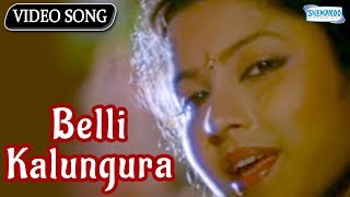 Title  Belli Kalungura  Kannada Hit Song [upl. by Figge154]