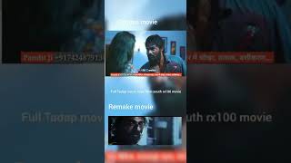 Tadap full movie copy from south rx100 movie tadap rx100 illusion01 [upl. by Dierolf640]